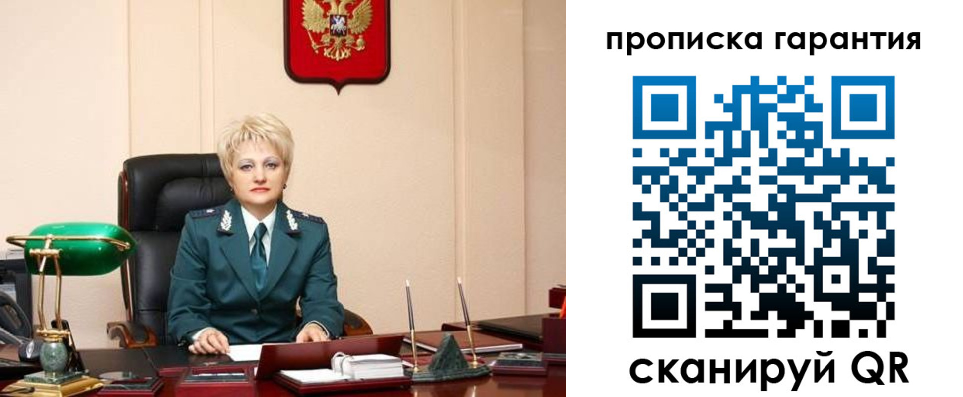 прописка от собственника в Электрогорске