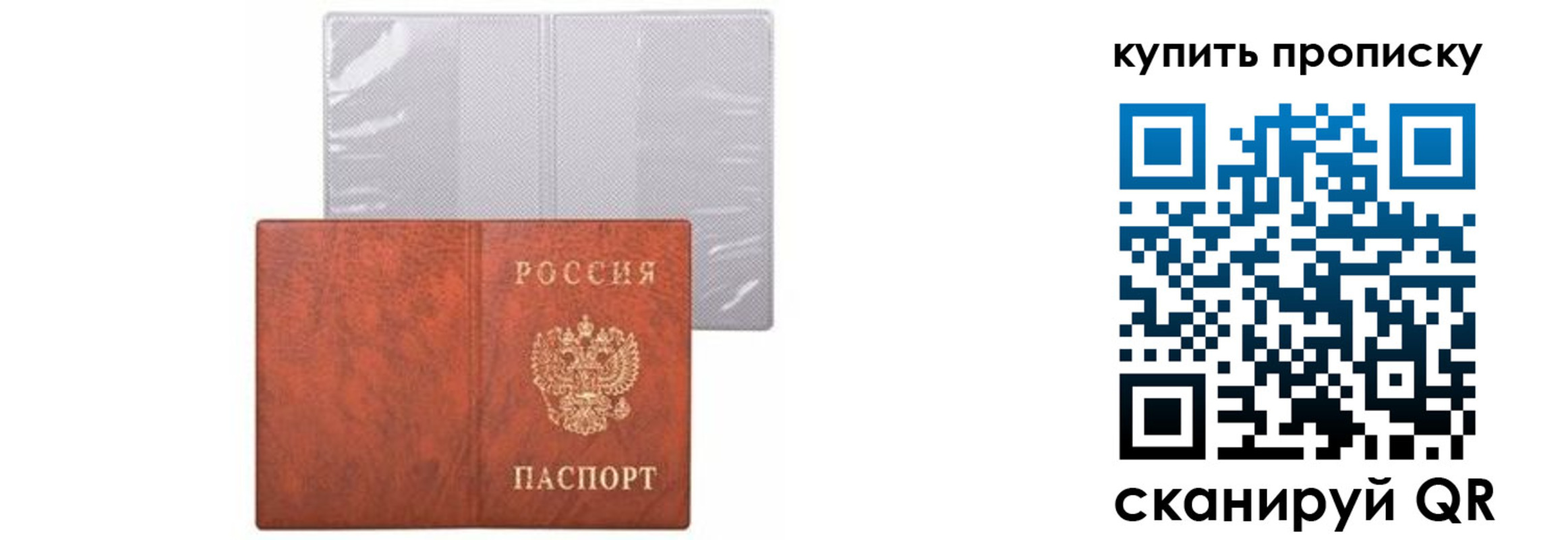 временная регистрация законно в Электрогорске