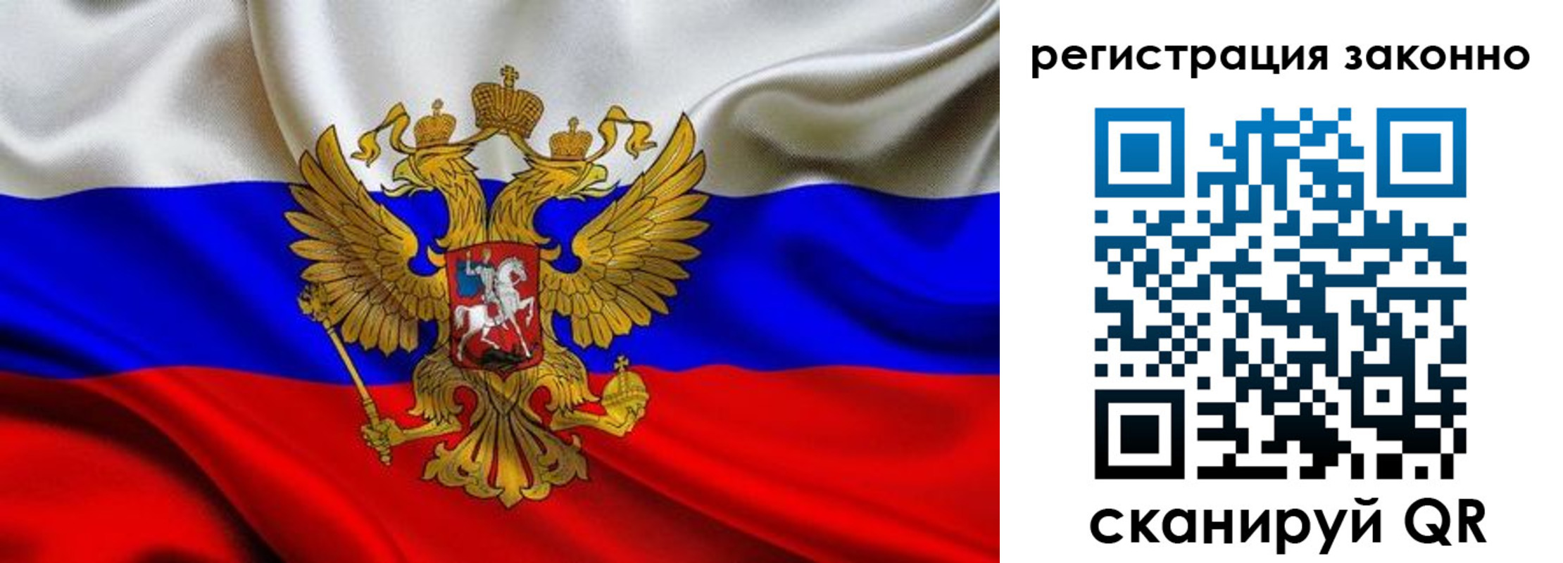 прописка для кредита в Электрогорске